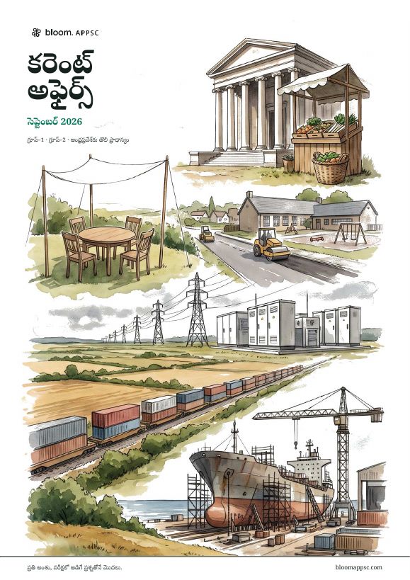 September 2026 Telugu magazine cover